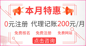太白代理记账