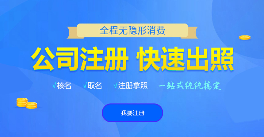 太白悦旭注册公司网