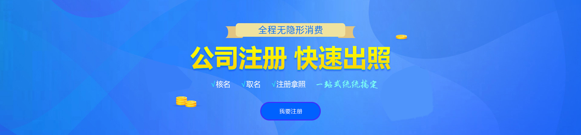 太白注册公司网